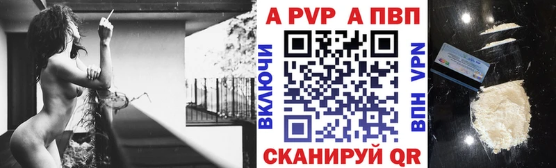 APVP Crystall  Нытва 