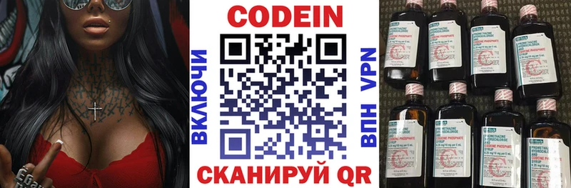 MEGA ССЫЛКА  Нытва  Codein Purple Drank 