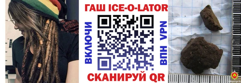 ГАШИШ Ice-O-Lator  Нытва 